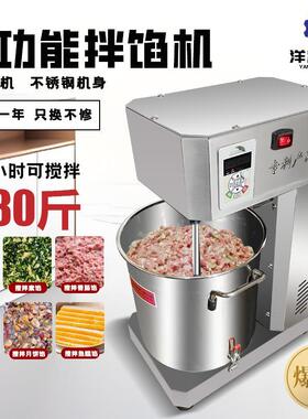 肉馅拌馅机商用包子馅饺子陷香肠火腿腊肠上劲通用可调速款搅拌机