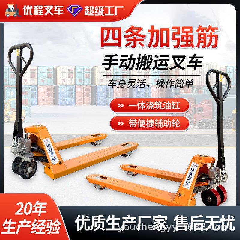2吨手动搬运车手动叉车吨液压托盘车手推拖车手拉搬运车地牛铲车
