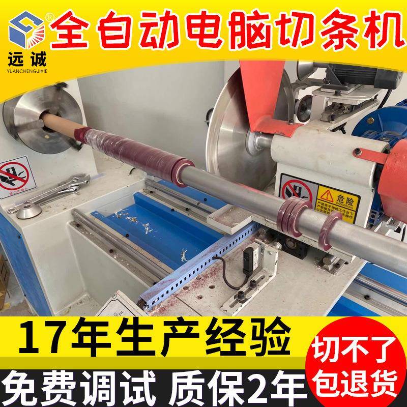 布料服装家纺童车全自动磨刀数控直斜纹切布机分条机鞋帽切条机