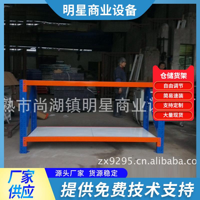 可拆卸350公斤一层物流打包五金车间仓储工作台操作台仓储货架