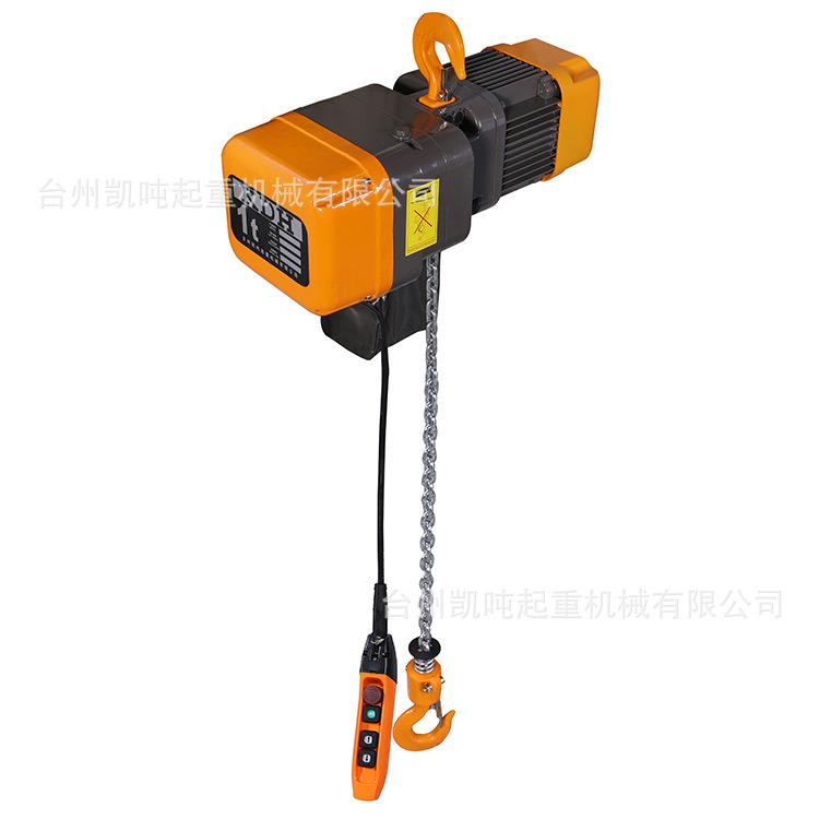 220V小型电动葫芦EQ系列1t2t5t非手拉环链电动葫芦固定电胡芦