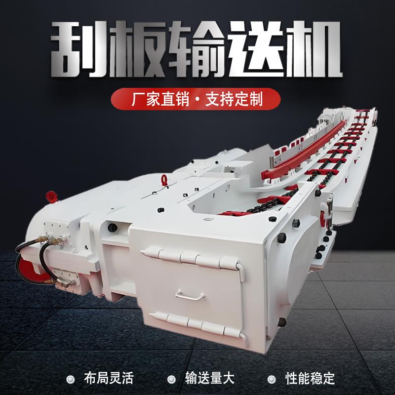 刮板输送机煤矿刮板机矿用水泥煤矿粉尘颗粒输送设备链条式输送机