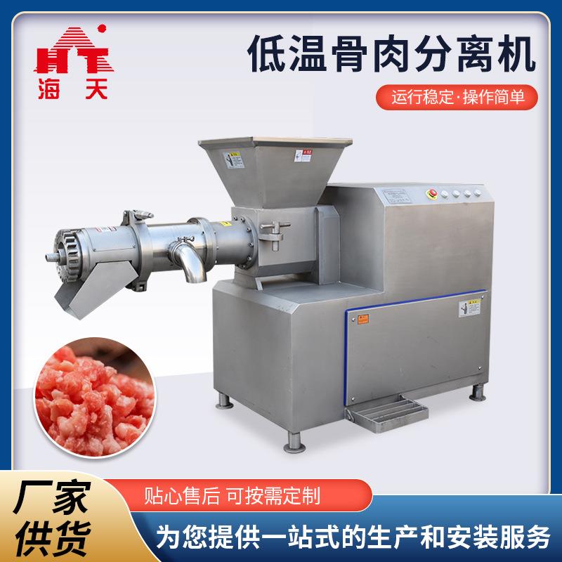 厂家不锈钢骨肉分离机禽类骨肉搅碎鸡架鸭架骨肉分离设备