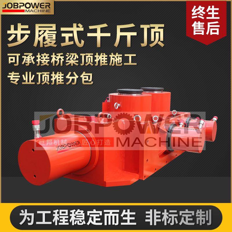 步履式推移千斤顶桥梁推移机PLC同步顶升系统同步液压千斤顶