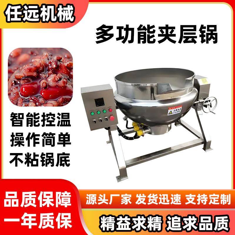 电加热熟食卤煮夹层锅小立式不锈钢夹层锅厂家猪脂渣卤煮夹层锅