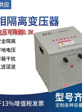 厂家直销单相隔离变压器DG-1500VA控制变压器220V/220V