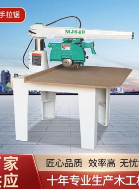 木工机械MJ640手拉锯万向摇臂圆锯机铝合金锯料机斜角锯床断料锯