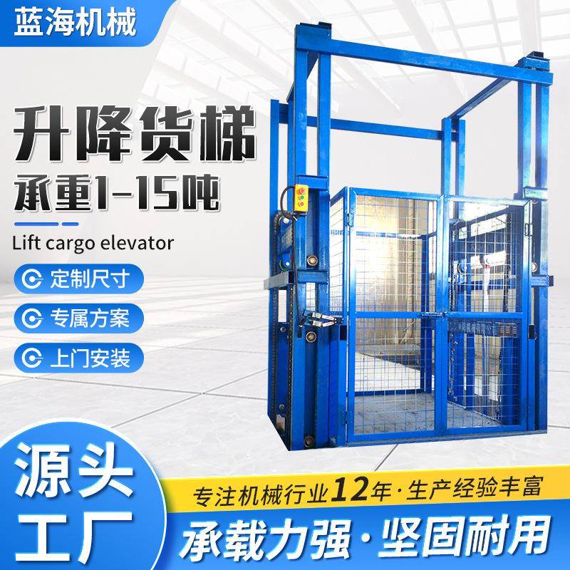 液压货梯货物提升机电动升降平台仓库厂房用吨装卸货载货电梯