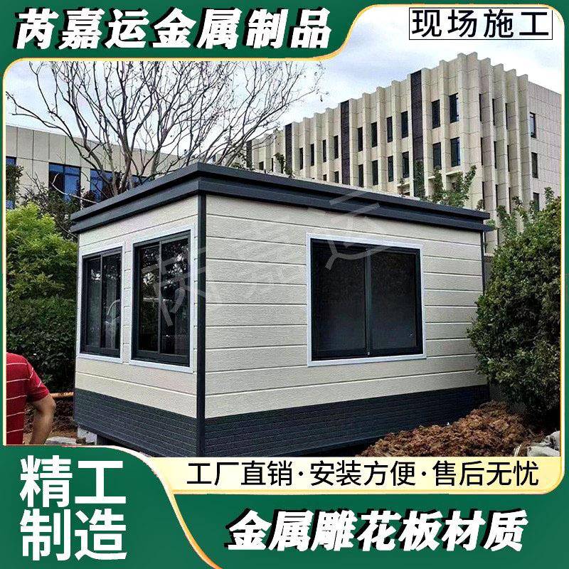 金属雕花板岗亭小区门卫室轻钢小别墅形象站岗亭学校卫保安室