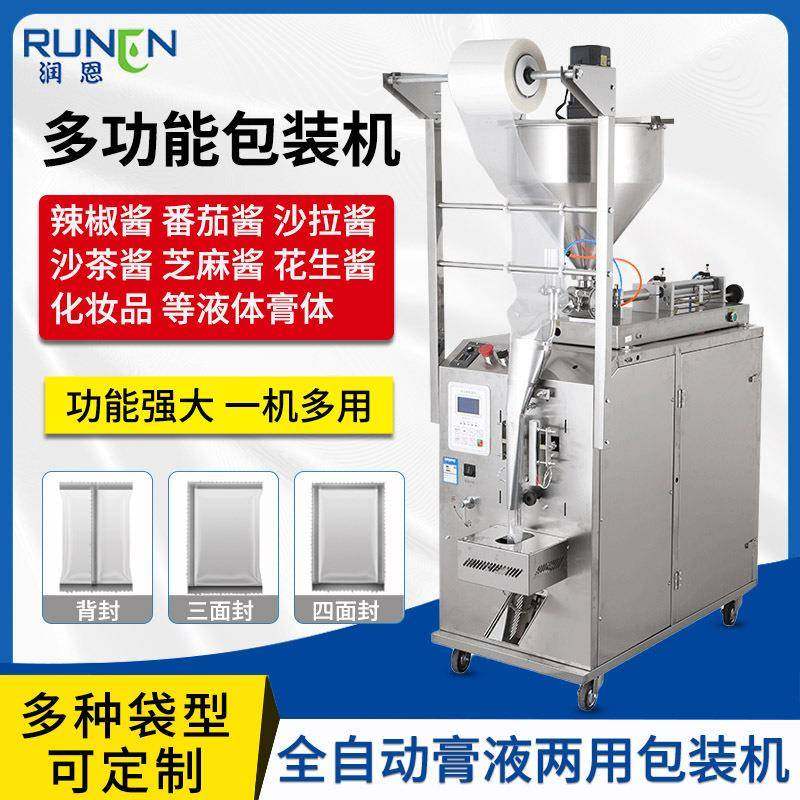 全自动膏体包装机番茄酱辣椒酱猫条封口机背封三边封酱料包装机,办公设备/耗材/相关服务,包装机,淘宝优惠券,粉丝福利购,淘宝优惠卷
