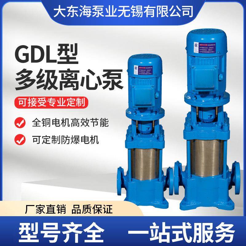 厂家80GDL36-12*6高扬程泵加压多级泵立式不锈钢桶套管道离心泵