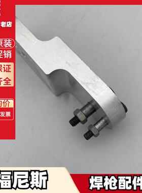 福尼斯42.0201.1651夹持块 44.0450.1255铰刀 34.0350.1780