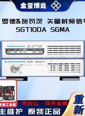 RS矢量射频信号源SGT100ASGMA