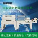 热收缩膜塑封全自动封切收缩打包机 DFQA450封切机供应高台链式