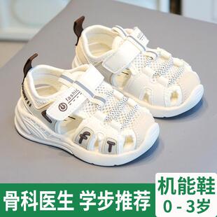 3歲嬰兒學(xué)步鞋 夏季 男寶包頭女0一1 軟底男童兒童鞋 機(jī)能寶寶涼鞋 子