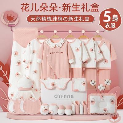新生儿礼盒夏季婴儿衣服套装初生刚出生宝宝用品满月见面礼物女孩