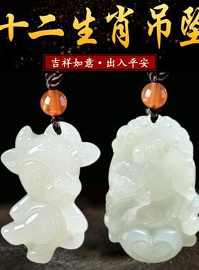 和田白玉十二生肖吊坠男女属鼠牛虎兔马猪白玉坠儿童情侣玉石项链
