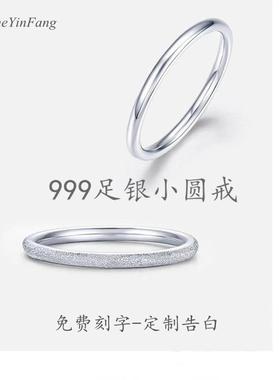 纯银戒指女999足银素圈尾戒小众设计时尚简约闭口闺蜜情侣款指环
