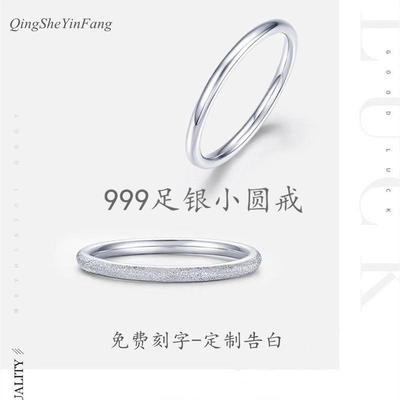 纯银戒指女999足银素圈尾戒小众设计时尚简约闭口闺蜜情侣款指环