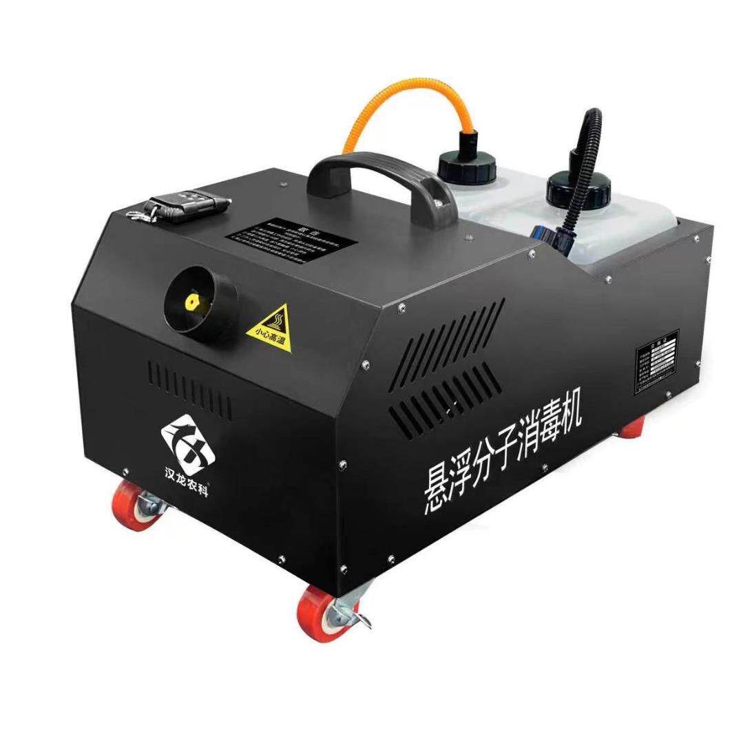 新品幻影360超悬浮雾化分子烟雾消毒机弥雾机养殖场学校公共场所