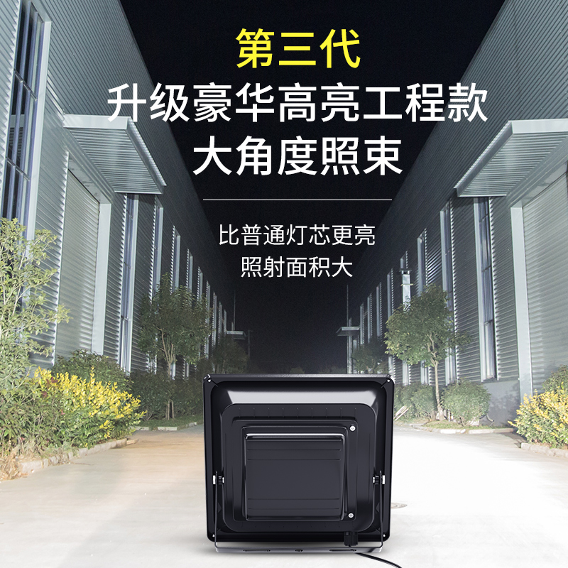 速发投光灯射灯户外灯防水100w广告灯室外灯照明庭院工厂房泛光灯