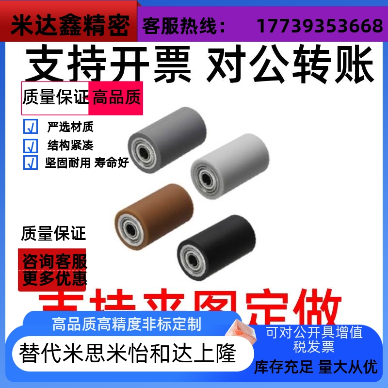 现货速发聚氨酯RORUS RORTS米思米型 怡合达型带轴承型包胶滚轮滚