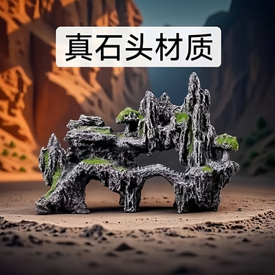 真石头【鱼缸造景假山】鱼缸造景套餐创意装饰躲避屋景观石布景