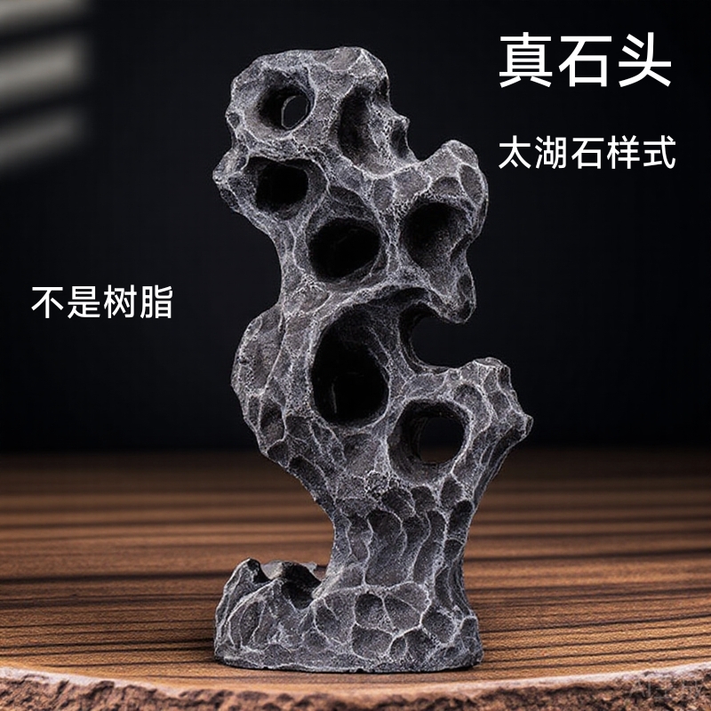【太湖石】鱼缸造景假山鱼缸造景套餐创意装饰躲避屋景观石布景