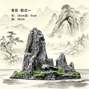 [真石水族造景]鱼缸造景假山微景观装饰躲避造景石摆件景观石盆景
