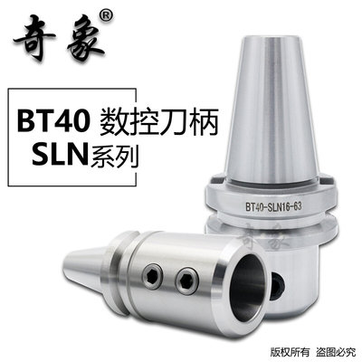 侧固式数控刀柄 BT40-SLN16 20 25 32 40 SLA32 BT50侧固U钻刀柄