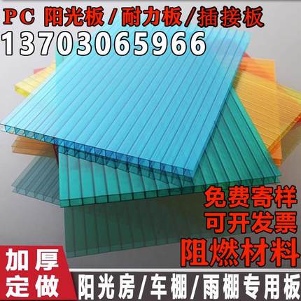 中空pc阳光板透明雨棚耐力板5mm加厚双层蓝色遮阳板四层蜂窝隔热