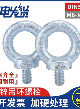速发镀锌吊环螺丝m6m圆m10m12m14m16m24m0m4m62-m648圈螺丝吊环螺