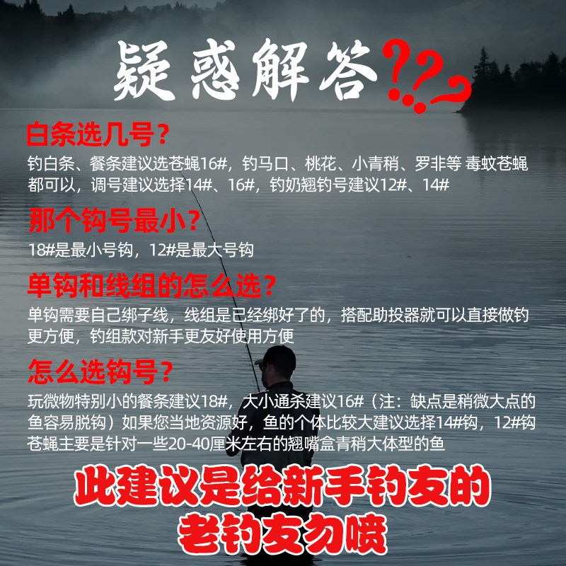 速发毒蚊飞蝇钩套装夜光微物路亚假饵瓜子亮片绑好不伤线马口翘嘴