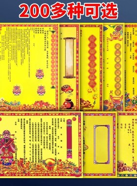 速发表文0张文书黄裱表文疏文大多200全文表文疏种大全