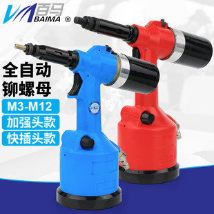 速发 马8800S全自动气动拉帽枪拉母枪百铆螺-枪拉帽枪拉铆枪母12