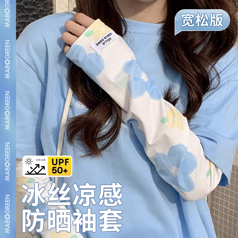 速发遮袖款防晒袖套宽松20夏4新款2季户外冰防紫外线护臂手袖