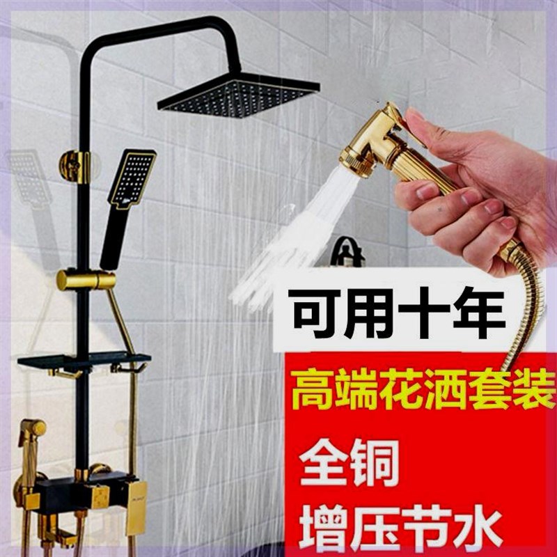 速发黑酒套压喷头花金增装家用淋雨洗澡热水器花撒