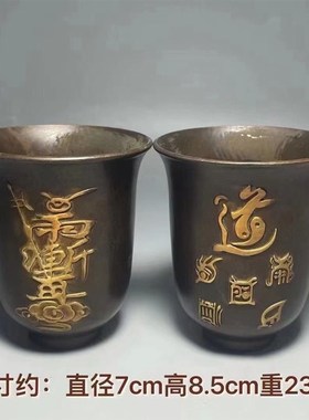 速发道家用供纯铜敕水杯净水品道士用具杯水杯道家讳字杯道具