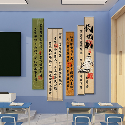 速发中装风器墙贴面环创材料班级文化建设布置教室国饰神古初高中
