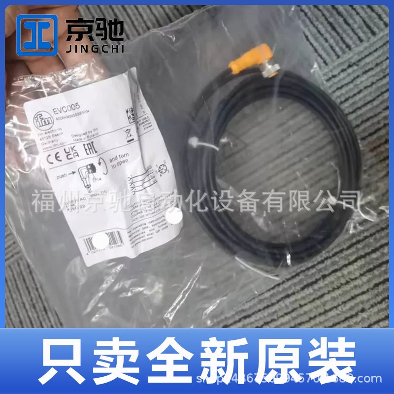 速发EVC002EVC00EVC004EVC005EVC006EVC007EVC008EVC00询