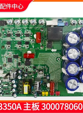 速发适用中央空调多联机 ZQ50A 07008060128 压缩机驱动板