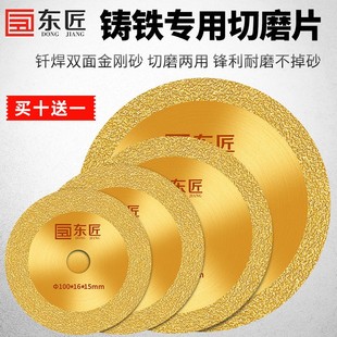 速发东匠角铁锯片铸铁切钎片金属石材切磨机磨焊金刚石砂轮刀片切
