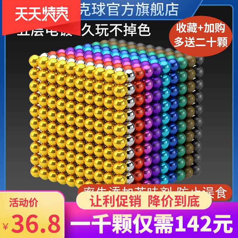 现货速发巴克球磁力球1000颗便宜磁铁珠吸铁石马八克球益智玩具