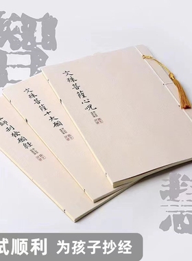 速发文殊菩萨手抄智慧咒文殊菩萨心咒十大愿师利发硬金榜题名抄利