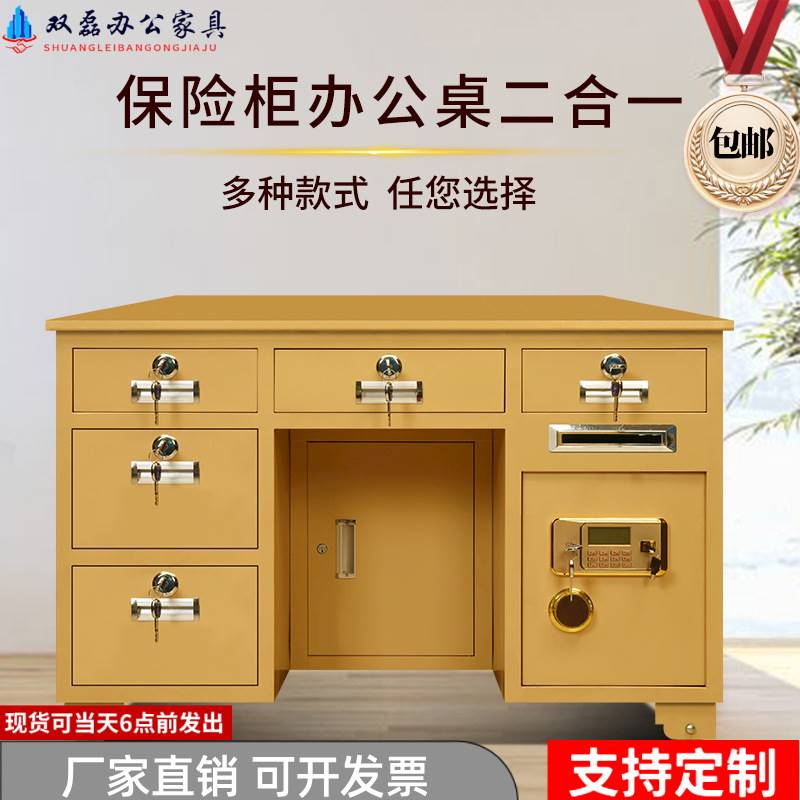 速发全钢保险桌防盗财务办公老板桌指纹密码一体带投币家用电脑