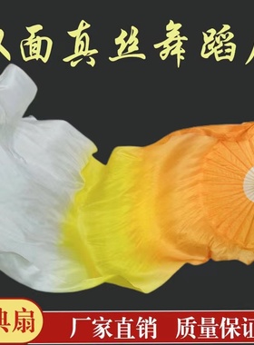 速发高先玉原门舞子黄河从我家版前过黄色长绸加长双面真丝扇广场