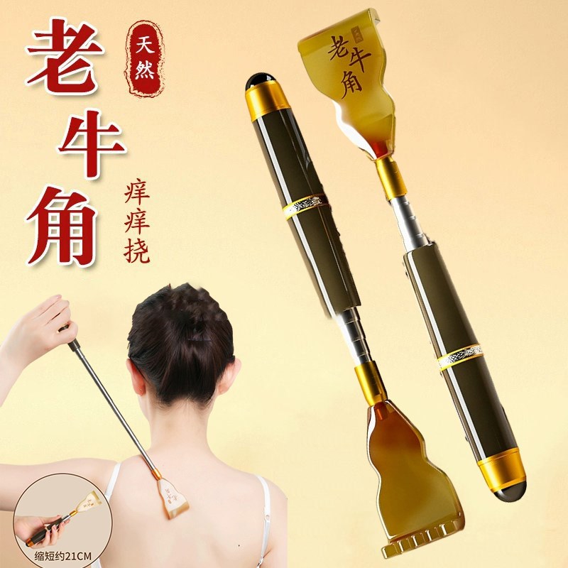 速发牛角痒痒挠高端可伸缩不背人抓求部头器多功能老神乐抓痒器级