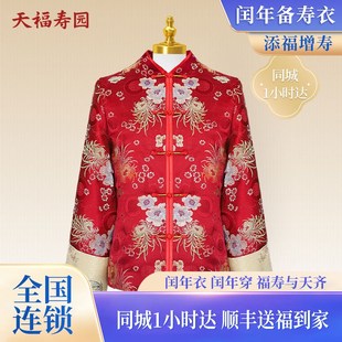 速发天福寿 寿衣全套园高衣真丝老档全套殡葬用品老人老衣七件套