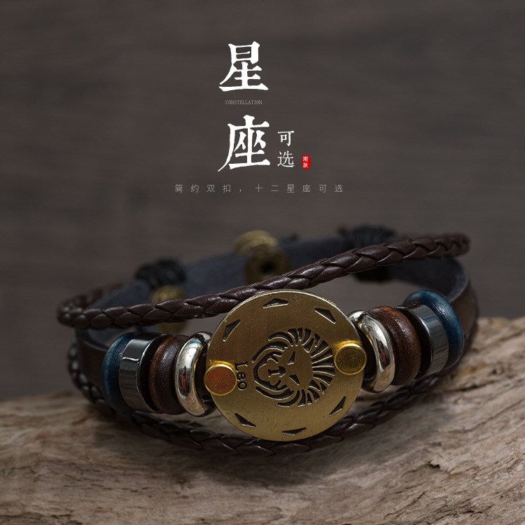 速发十二星座手环饰品男士皮绳手錬皮革简约复古手绳个性潮人学生
