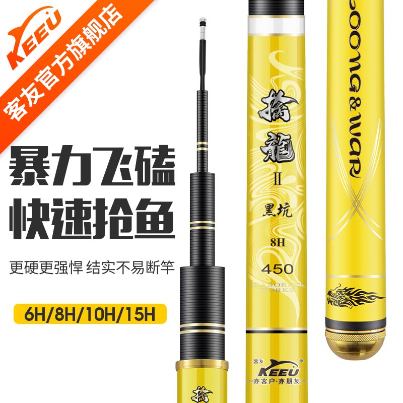 现货客友擒龙黑坑二代鱼竿飞磕超轻鱼竿罗非竿鱼竿台钓竿暴力鱼杆